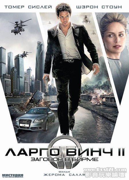 Largo Winch (Tome 2) 4.jpg