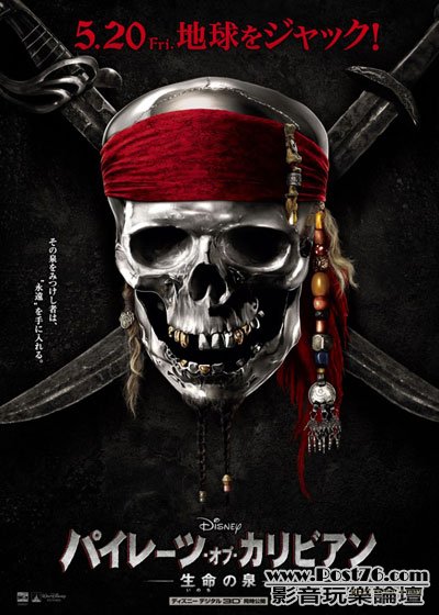 On Stranger Tides.jpg