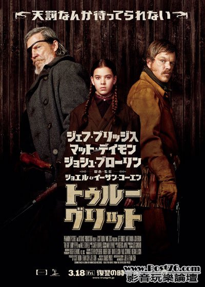 true grit jp.jpg