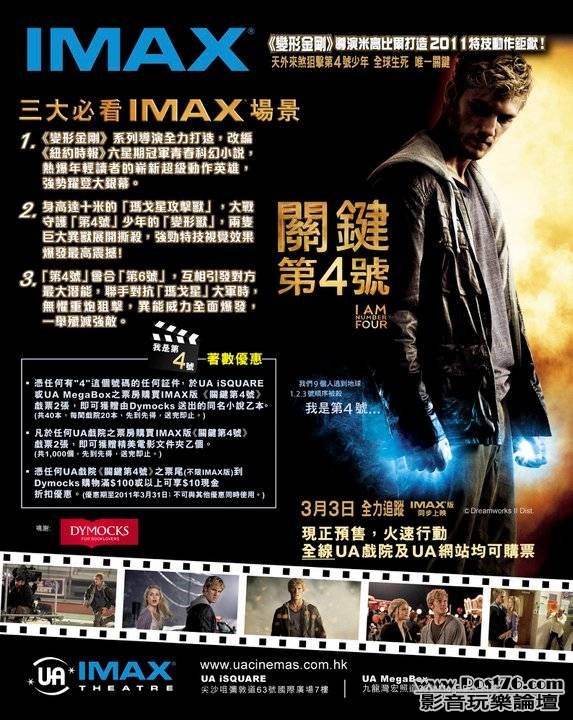 關鍵第4號 (IMAX 版).jpg