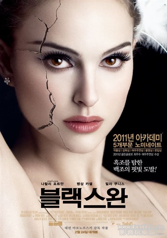 black swan kr 1.jpg