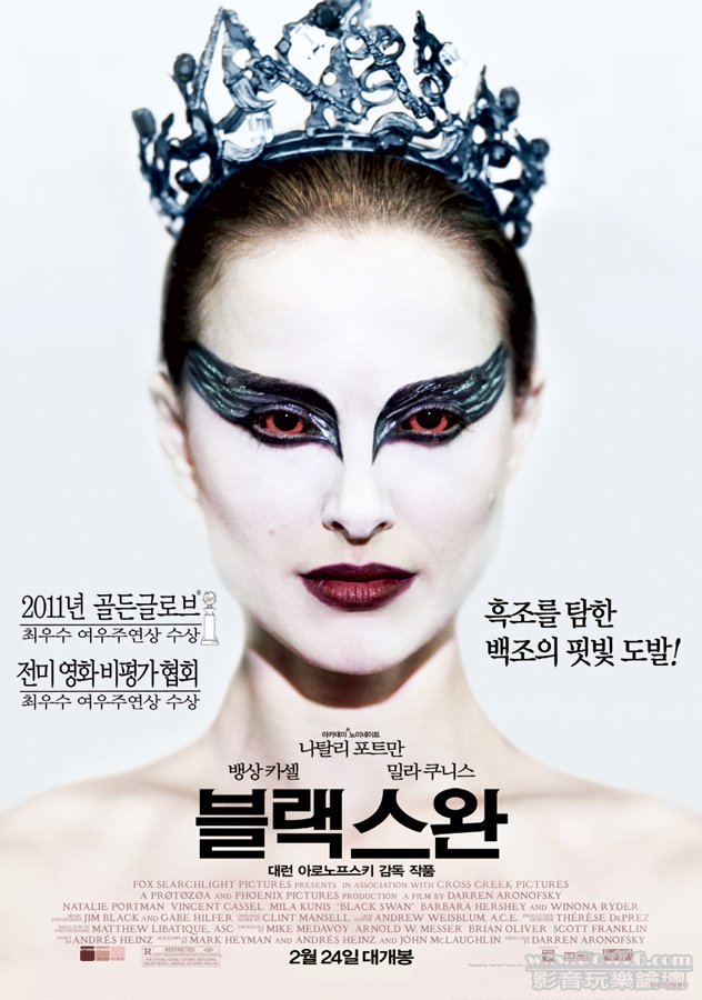 black swan kr 3.jpg