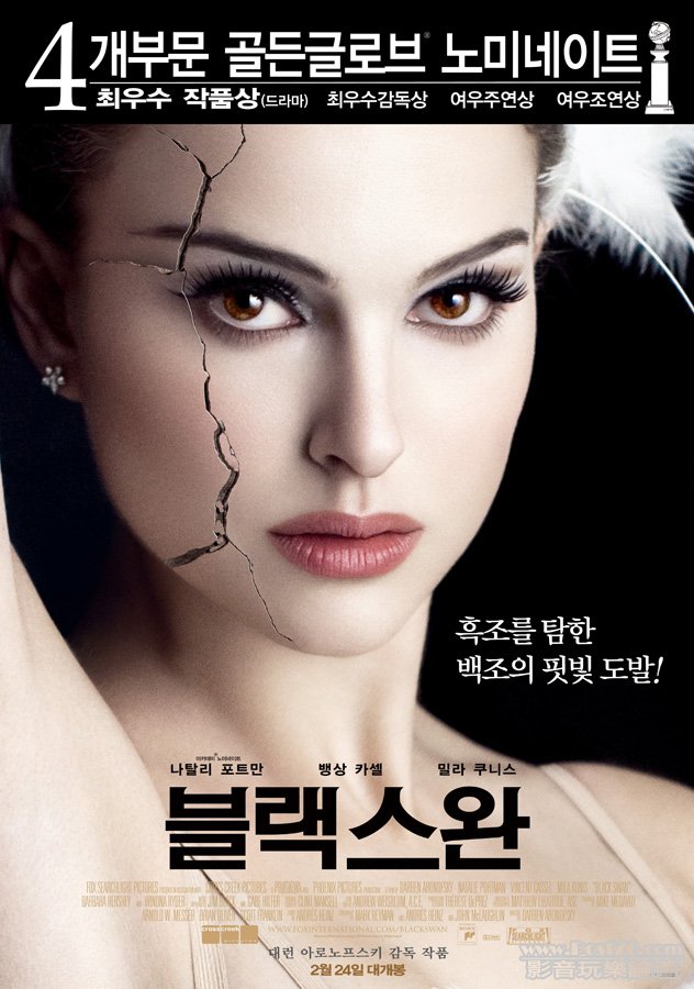 black swan kr 2.jpg