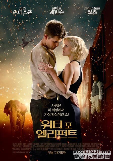 water for elephant kr.jpg