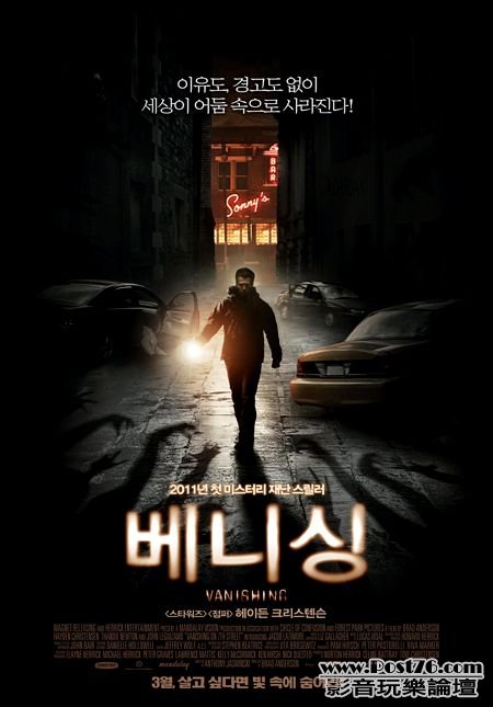 Vanishing on 7th Street kr.jpg