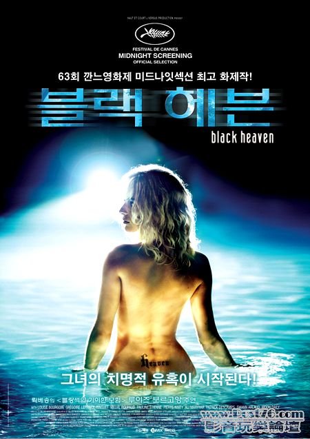 black-heaven-poster kr.jpg