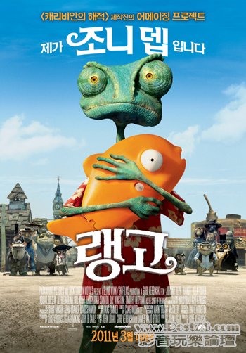 rango kr.jpg