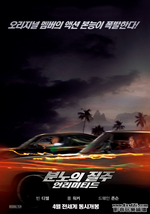 fast five kr.jpg