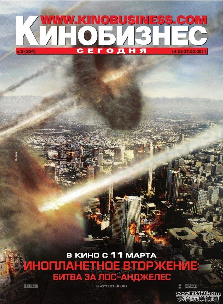 battlelosangeles_ru1.jpg