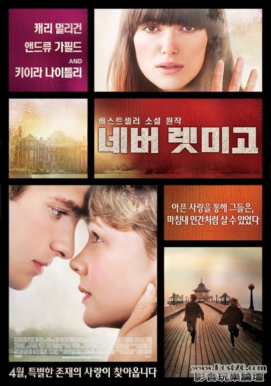 never let me go kr.jpg