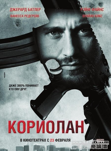 Coriolanus ru 2.jpg