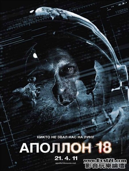 Apollo 18 ru2.jpg