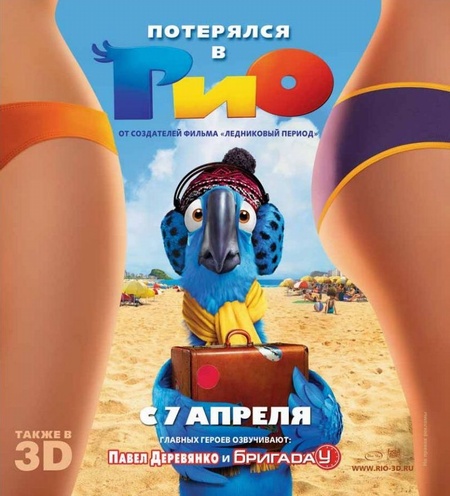 Rio ru 2.jpg