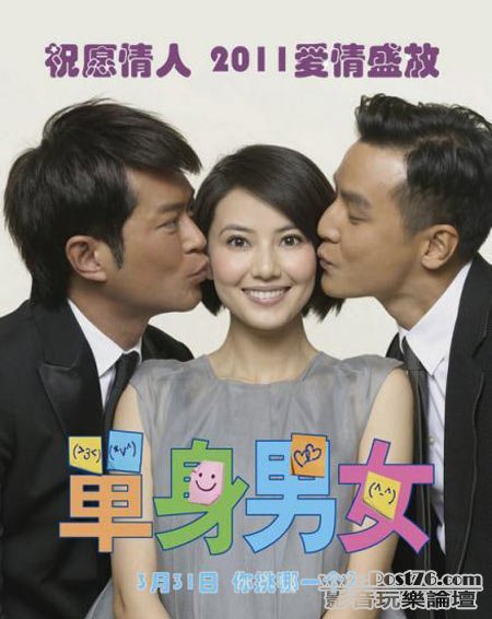 單身男女.jpg