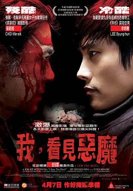 0225_I SAW THE DEVIL_poster.jpg