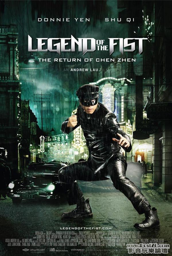legend-of-the-fist-movie-poster.jpg
