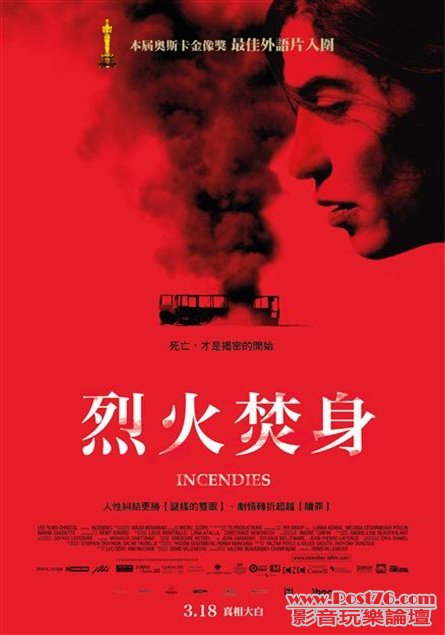 Incendies 烈火焚身.jpg