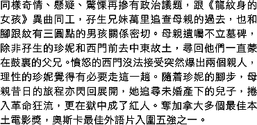 Incendies 母親的告白 劇情.gif