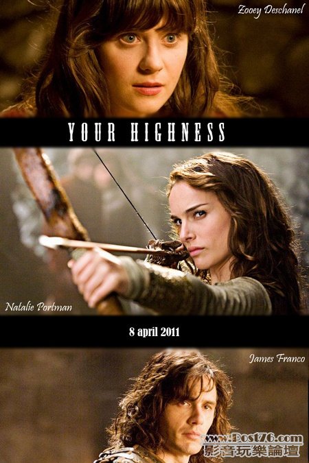 Your Highness 2.jpg