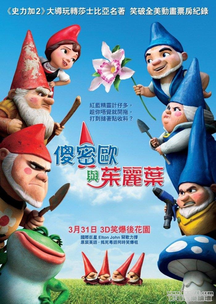 傻密歐與茱麗葉.jpg