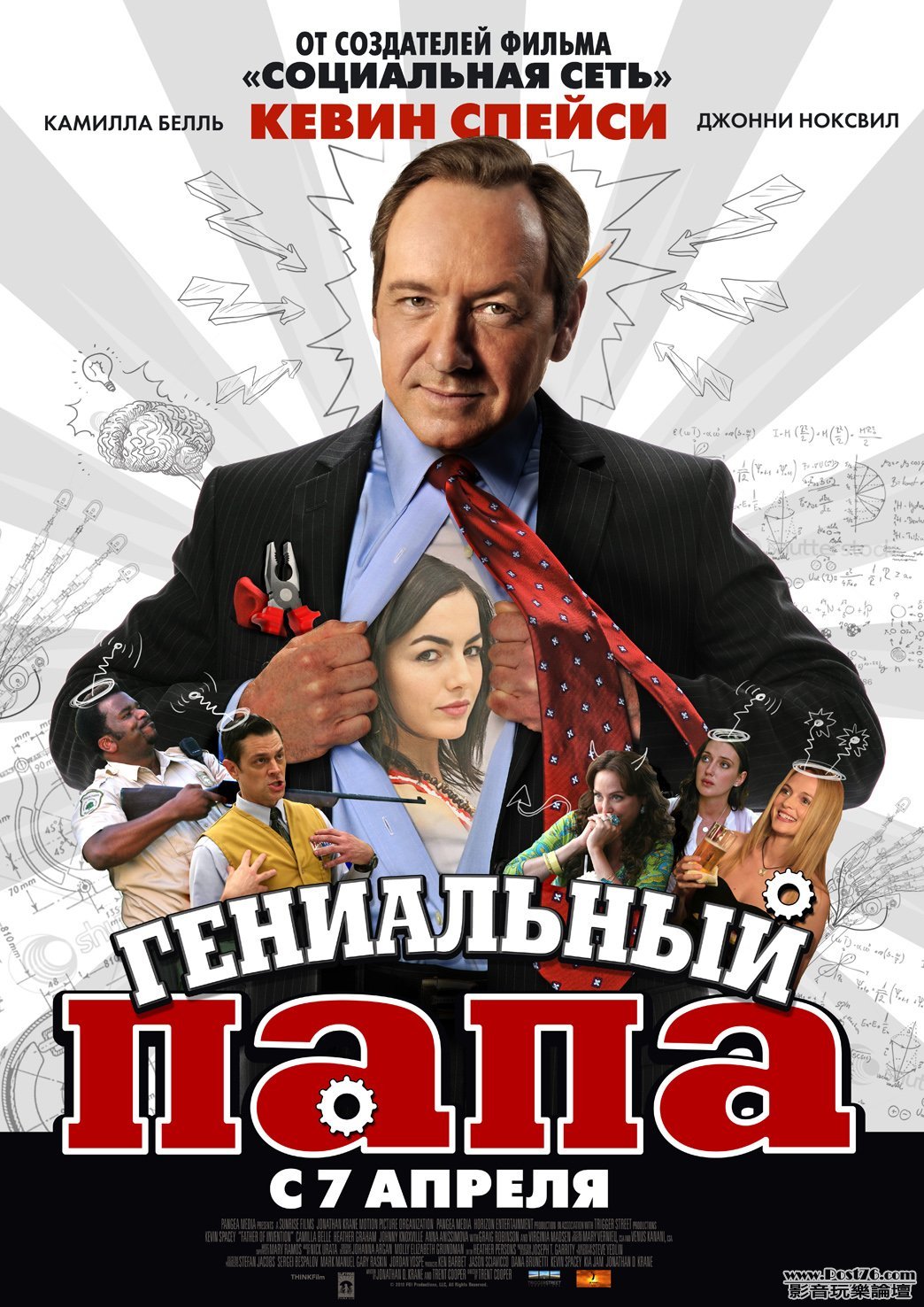father_of_invention_ver2_xlg.jpg