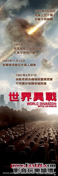world invasion 2.jpg