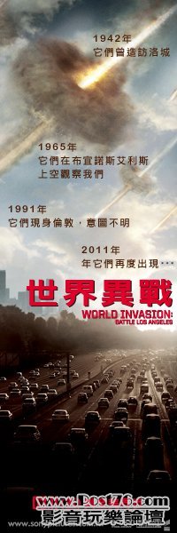world invasion.jpg