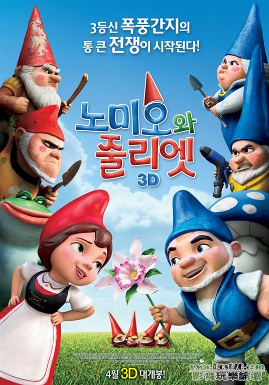 Gnomeo & Juliet kr.jpg