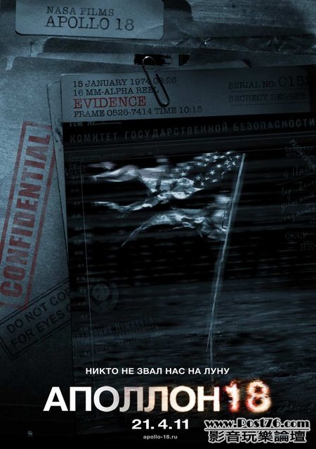Apollo 18 ru 2.jpg