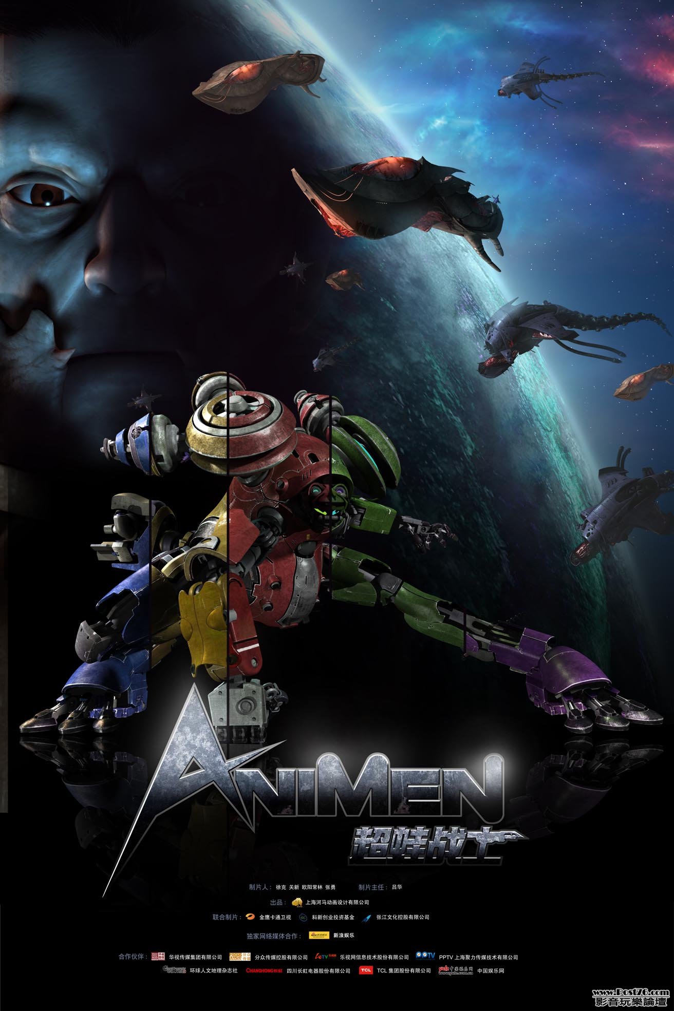 animentritonforce_2.jpg