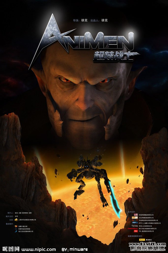 animentritonforce_3.jpg
