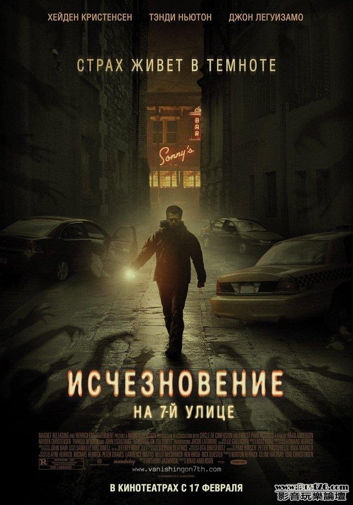Vanishing-on-7th-Street-poster_8.jpg