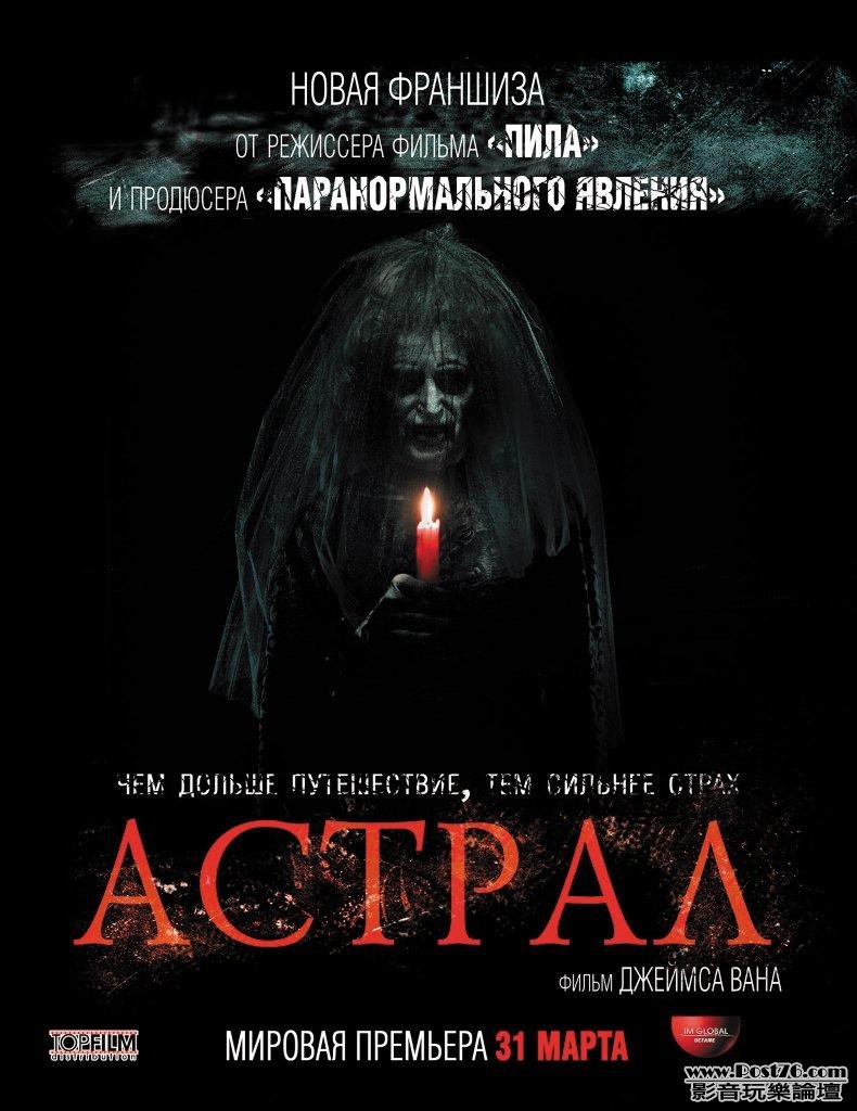 Insidious_poster_4.jpg