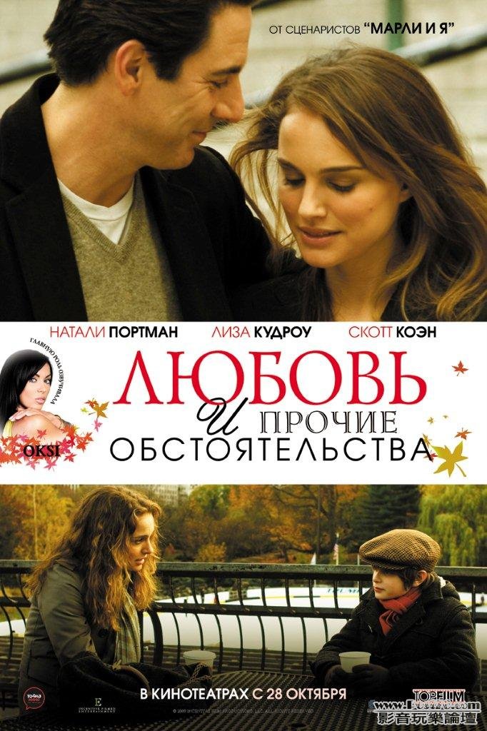 loveandother_poster_1.jpg