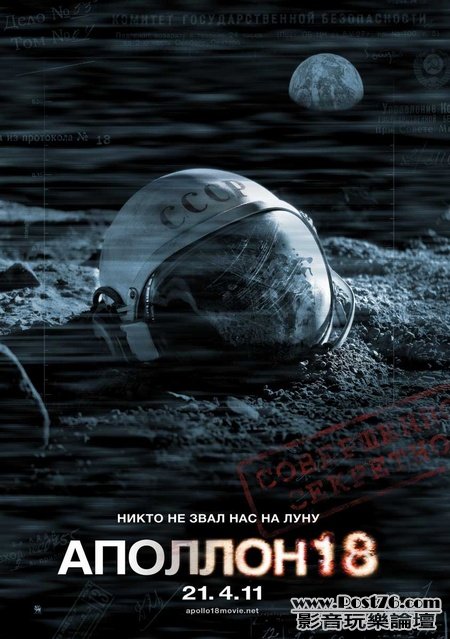 Apollo 18 ru 3.jpg