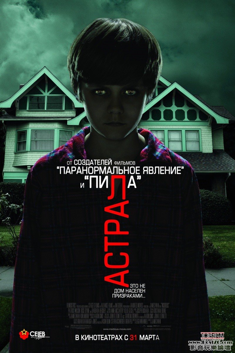 Insidious_poster_5.jpg
