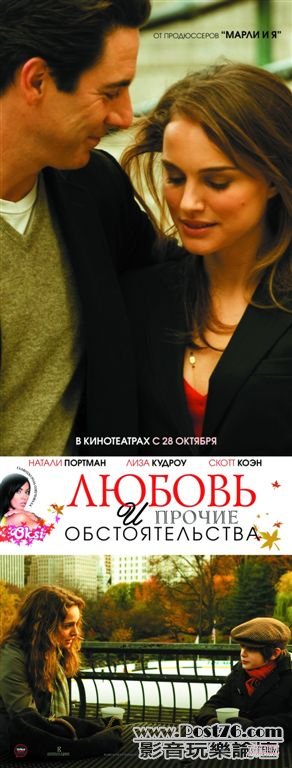 loveandother_poster_2.jpg