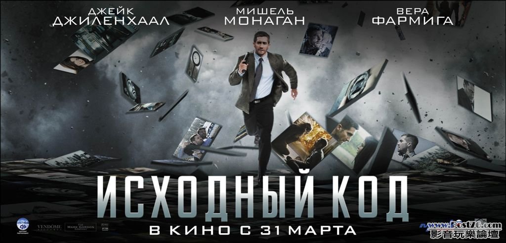 Source-Code_poster_10.jpg