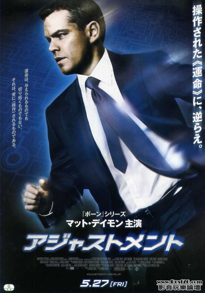 adjustment_bureau_poster_20.jpg