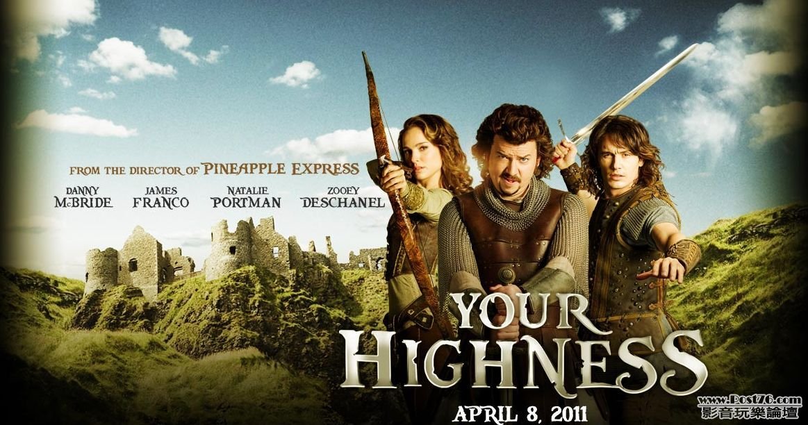 YourHighness_poster_4.jpg
