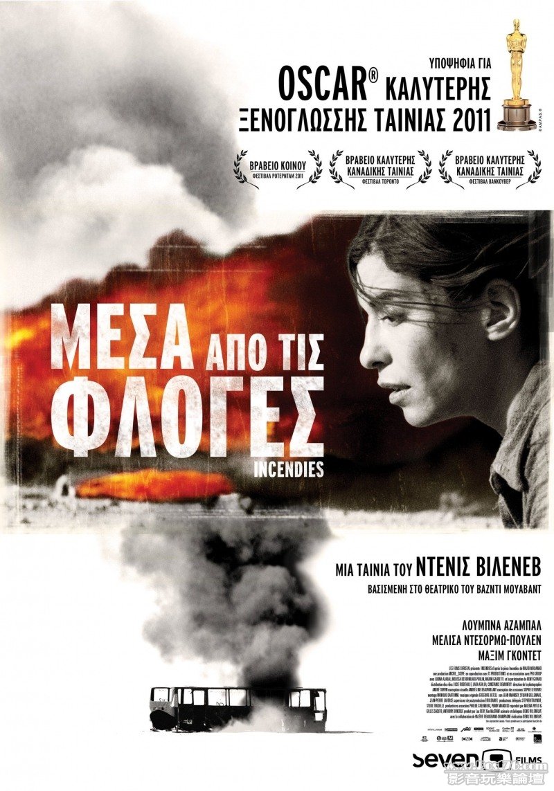incendies_05.jpg