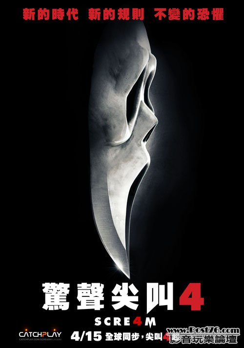 驚聲尖叫 4_1.jpg