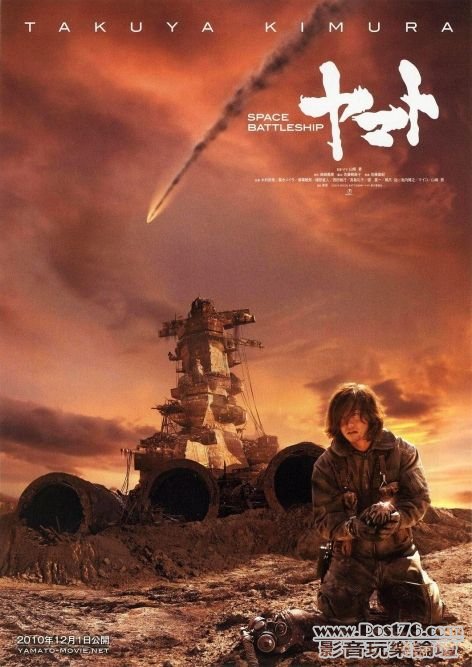 宇宙戰艦大和號3.jpg