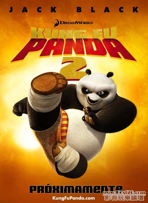 kung-fu-panda-2-sp.jpg