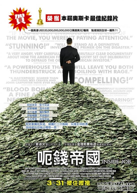 呃錢帝國.jpg