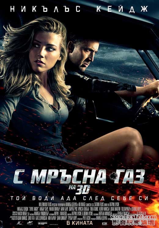 drive-angry-bu.jpg