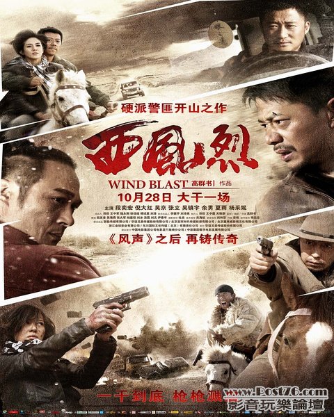 西風烈_1.jpg