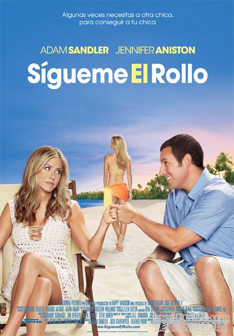sigueme-el-rollo-cartel.jpg