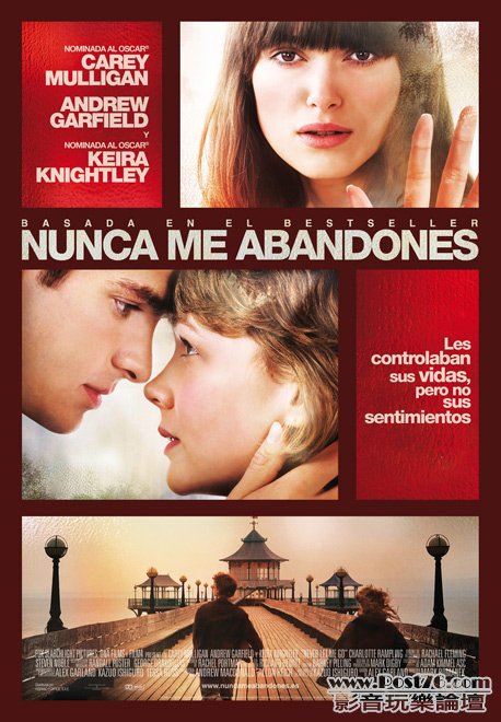 nunca-me-abandones-cartel1.jpg