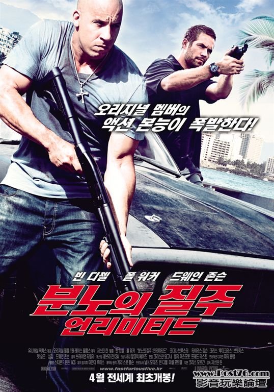 The Fast and the Furious 5 kr2.jpg